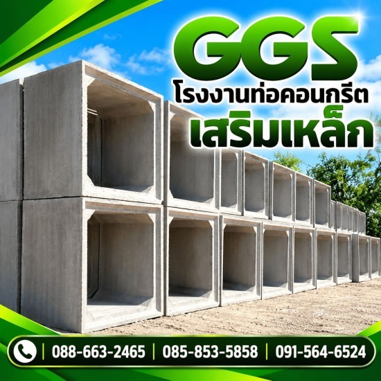 โรงงานผลิตบล็อกคอนเวิร์ส